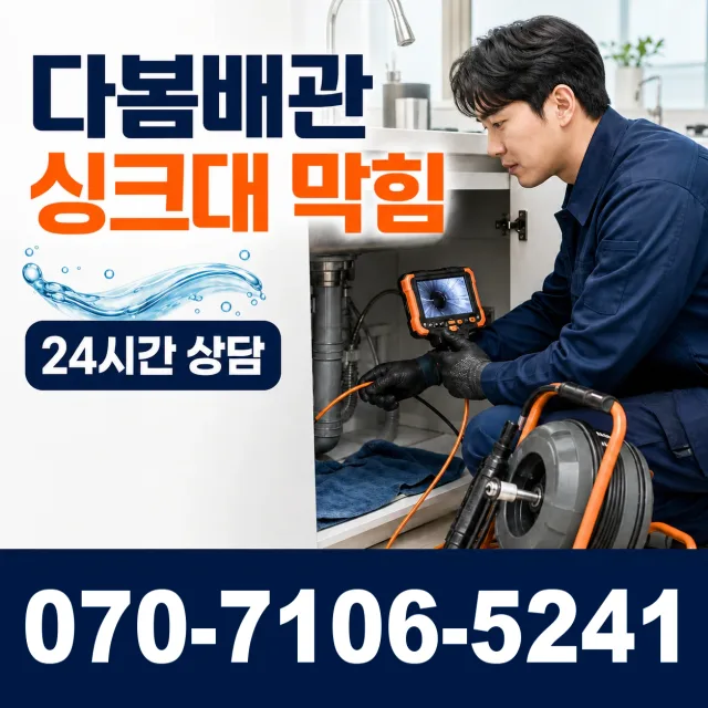 순천시 서면 싱크대교체 상담 이미지 1