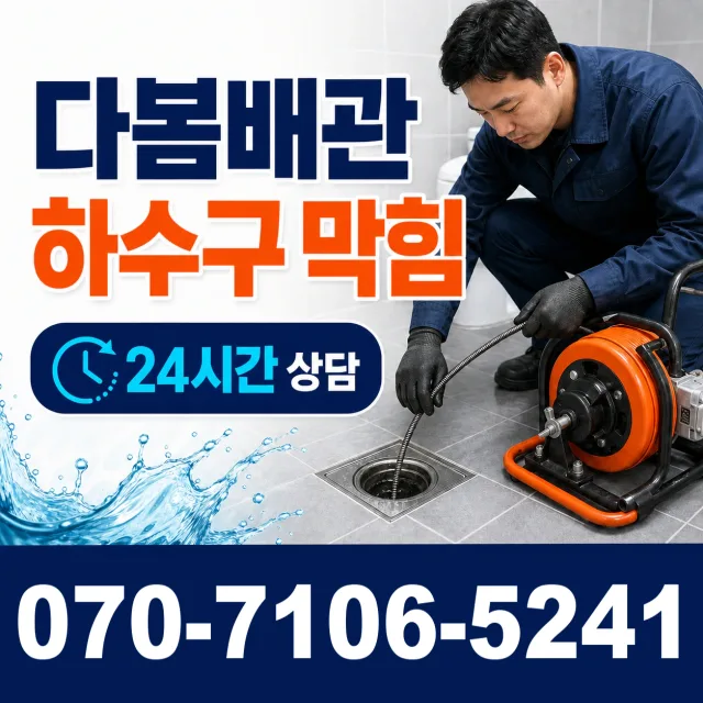 순천시 서면 싱크대교체 상담 이미지 2
