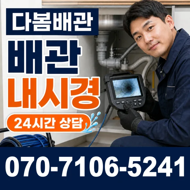 순천시 서면 싱크대교체 상담 이미지 3