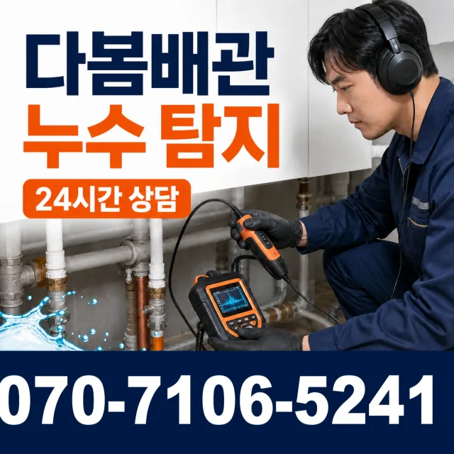 순천시 서면 싱크대교체 상담 이미지 5