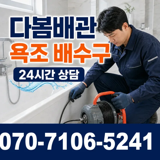 순천시 서면 싱크대교체 상담 이미지 6