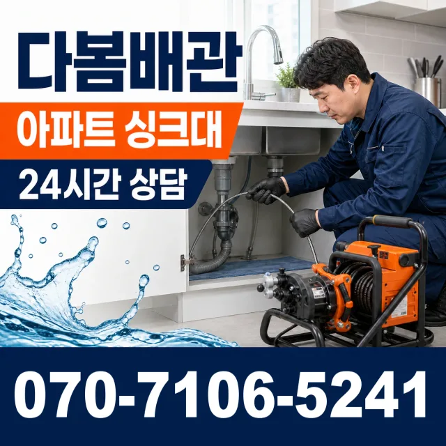 순천시 서면 싱크대교체 상담 이미지 7